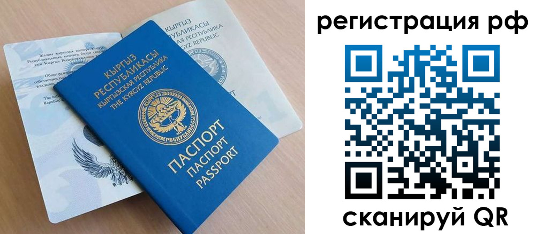временная прописка в Орловской области