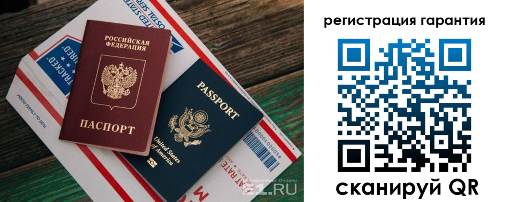 временная регистрация для школы в Орловской области