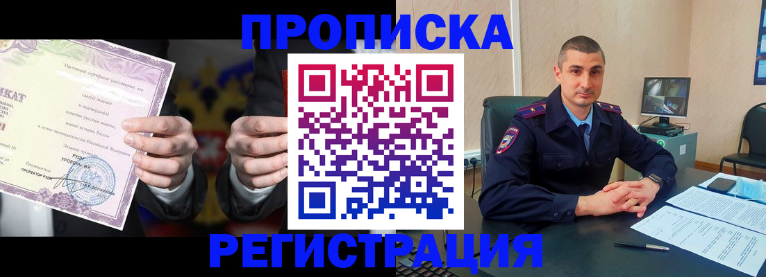 временная регистрация для школы в Орловской области