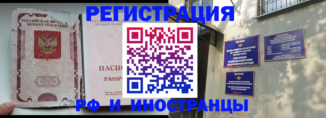 временная регистрация надежно в Орловской области