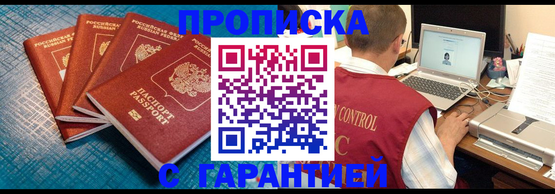 прописка иностранных граждан в Орловской области