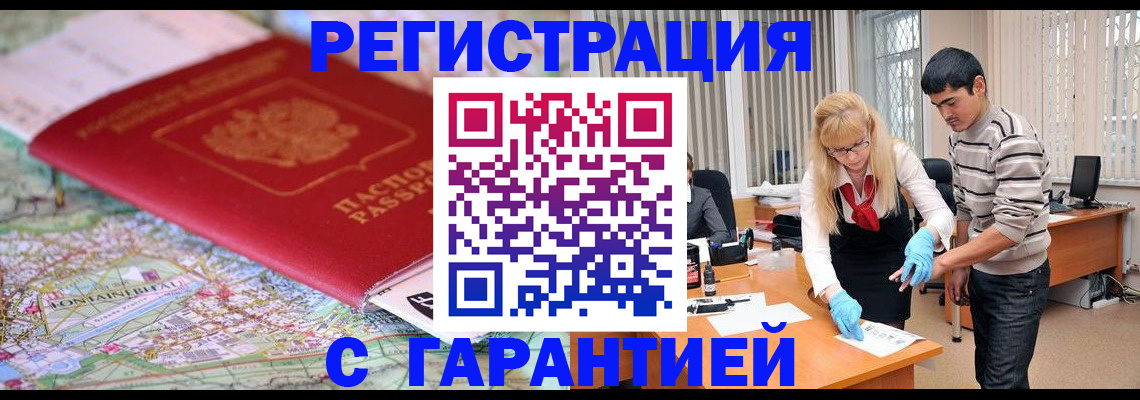 прописка паспорт в Орловской области