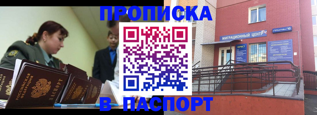 временная регистрация собственник в Орловской области